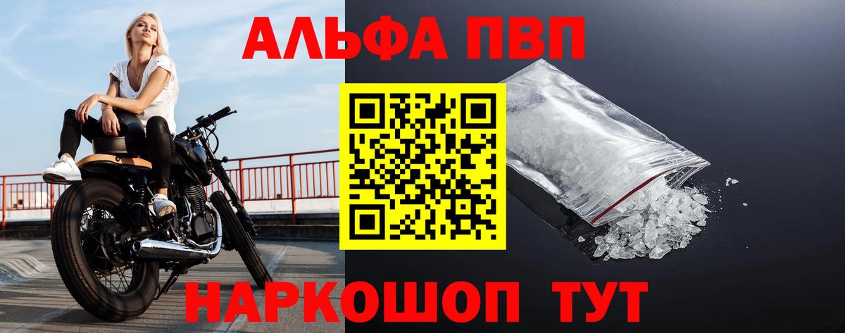 Alpha PVP кристаллы  A-PVP  Видное  Вход с VPN  наркошоп  Alfa_PVP крисы CK 
