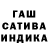ГАШИШ Cannabis Tayusik
