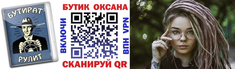 Бутират буратино  OMG вход  Видное  магазин  наркотиков 