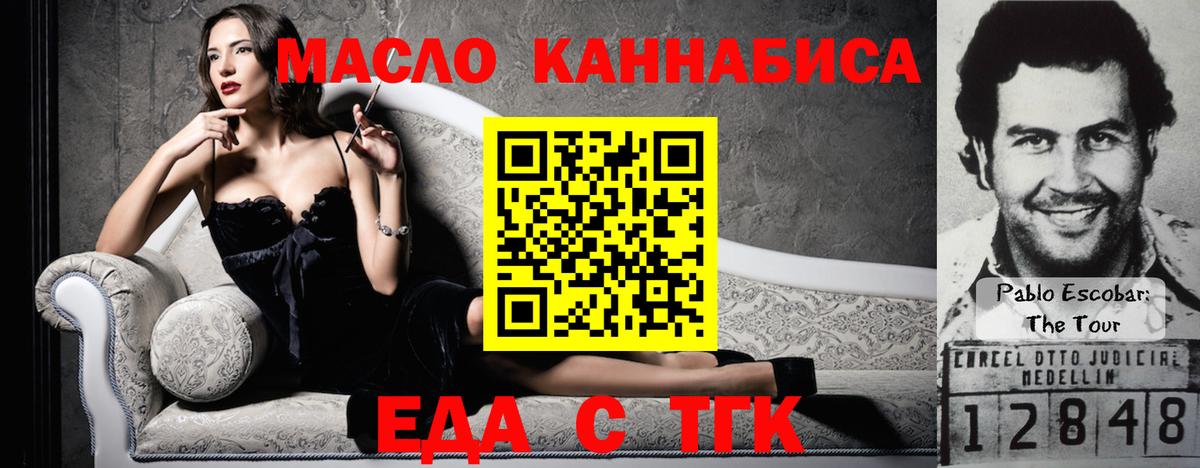 Cannafood конопля  Вход с VPN  Видное 