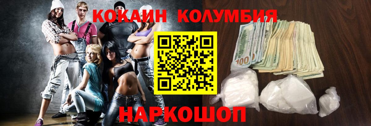 COCAIN 97% Видное
