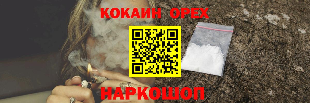 Cocaine VHQ  КОКАИН 99%  магазин продажи   Вход с VPN  Видное 
