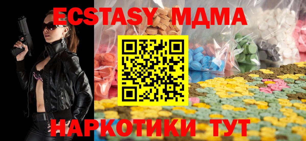 ЭКСТАЗИ XTC Видное