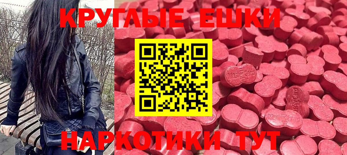 МЕТАДОН  ГАШ  Вход с VPN  Меф МЯУ МЯУ   NBOMe  Канабис  Видное  ЭКСТАЗИ 