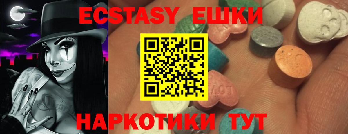 Экстази  Ecstasy VHQ  Вход с VPN  Видное 