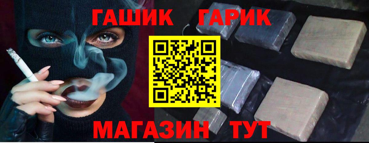 Гашиш гарик Видное