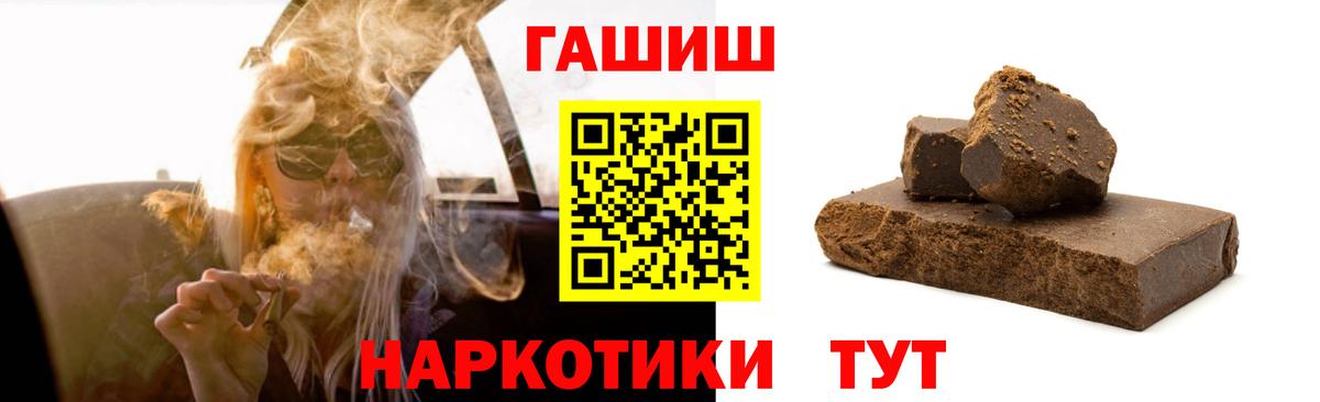 Гашиш Cannabis  Вход с VPN  ГАШ  ГАШ гашик  Видное 