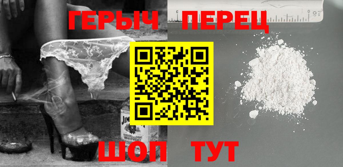 Видное  Героин герыч  Вход с VPN 
