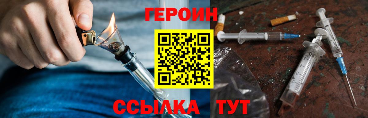 Героин VHQ Видное
