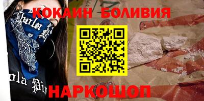 кокаин перу Заводоуковск