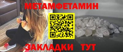 первитин Балашиха