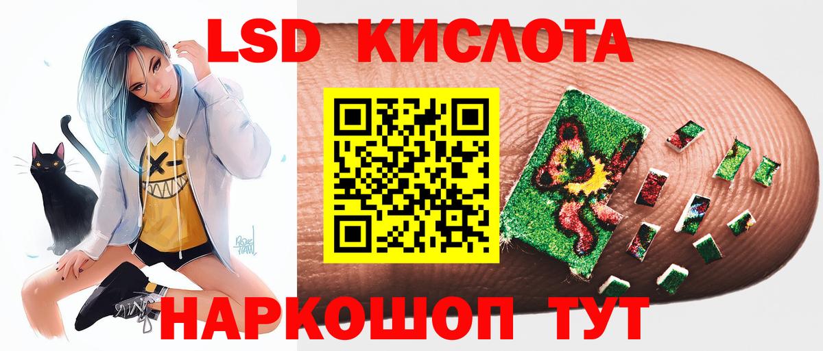 ЛСД экстази кислота  LSD-25 экстази  Видное  Вход с VPN 