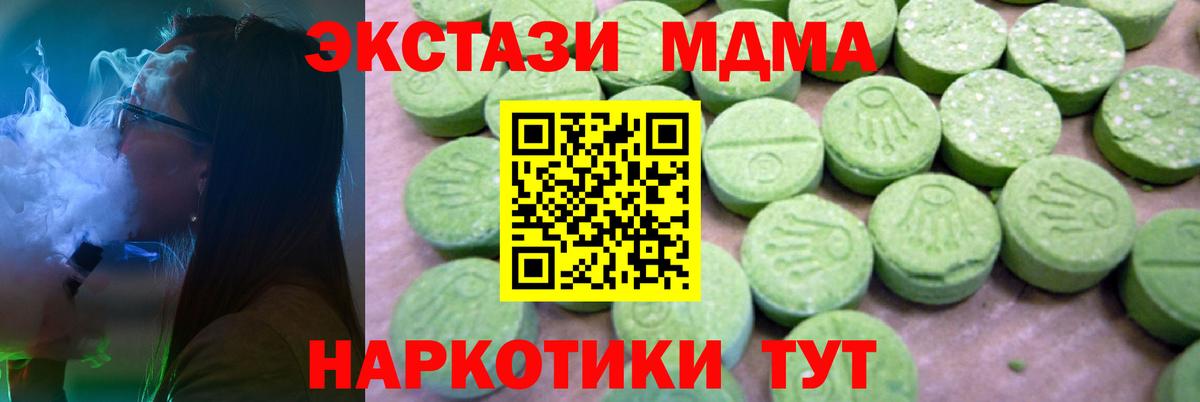 MDMA VHQ  Вход с VPN  Видное  МДМА  MDMA молли 