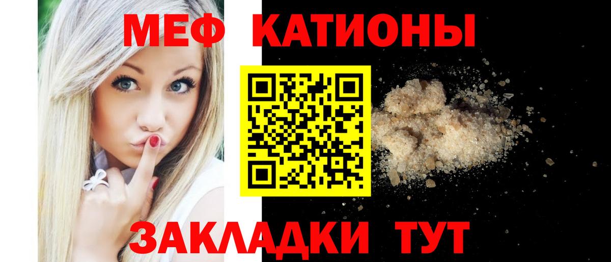 МЕФ мука Видное