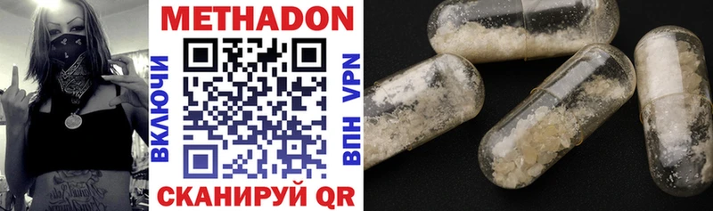 kraken рабочий сайт  даркнет наркотические препараты  МЕТАДОН methadone  Видное 