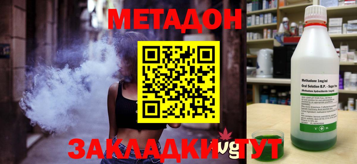 Метадон мёд  Метадон мёд  Вход с VPN  Видное 