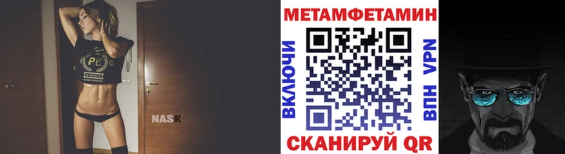 Метамфетамин кристалл  купить закладку  blacksprut как зайти  Видное 