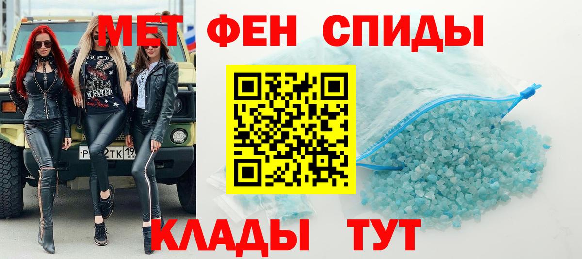 Первитин кристалл Видное