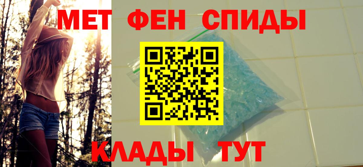 Видное  МЕТАМФЕТАМИН Декстрометамфетамин 99.9%  Вход с VPN 