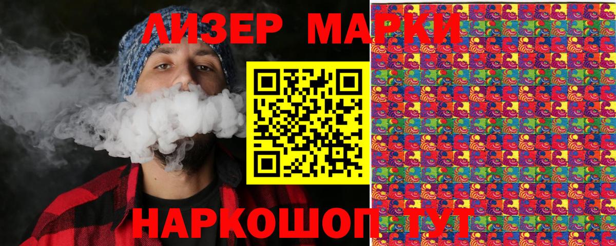 Марки N-bome 1,5мг Видное