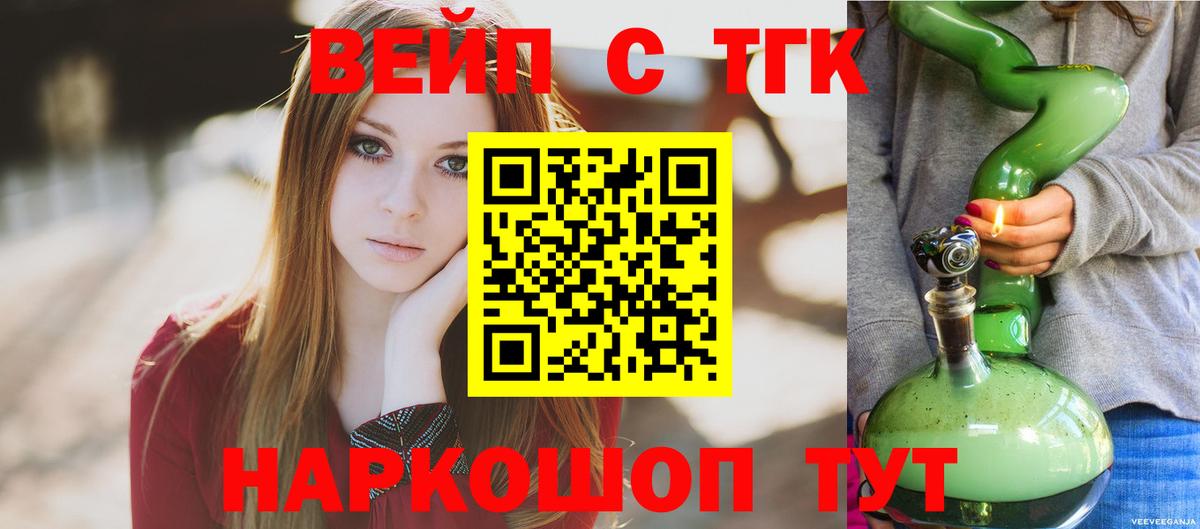 ТГК концентрат Видное