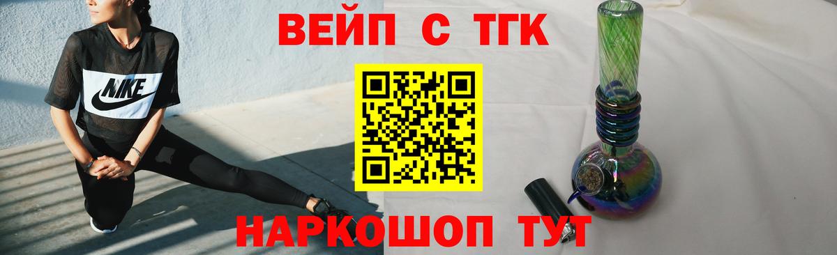 ТГК Wax  сколько стоит  ТГК вейп с тгк  мега вход  Вход с VPN  Видное 